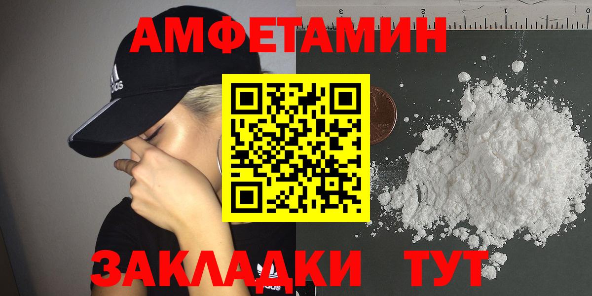Амфетамин 98% Шелехов