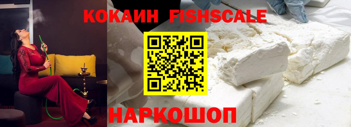 Шелехов  Кокаин 99%  Вход с VPN  КОКАИН  Cocaine Колумбийский 