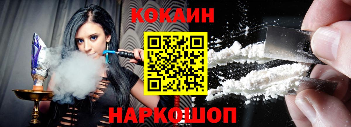 Cocaine VHQ Шелехов