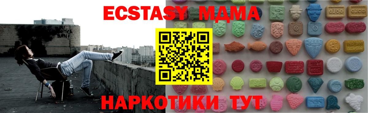 Ecstasy Cube  Вход с VPN  Шелехов  Ecstasy DUBAI 