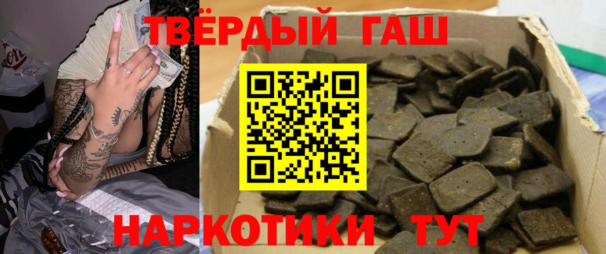 Гашиш Изолятор  ГАШ  ГАШИШ Cannabis  Шелехов  Вход с VPN 