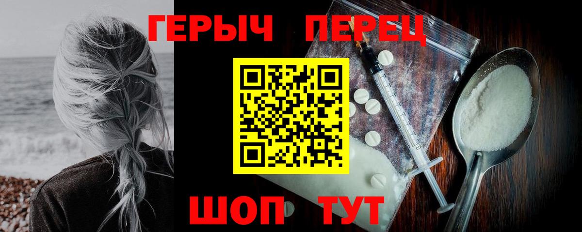 Шелехов  Героин белый  Вход с VPN 