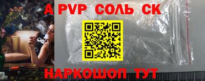 соль курить ск Ипатово
