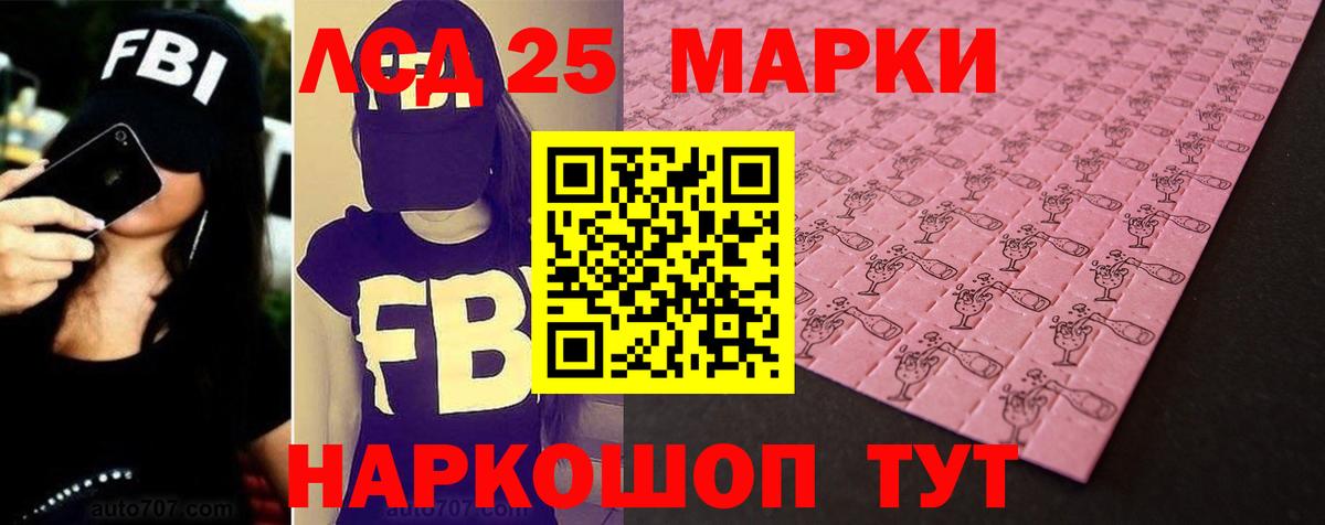 ЛСД экстази кислота Шелехов