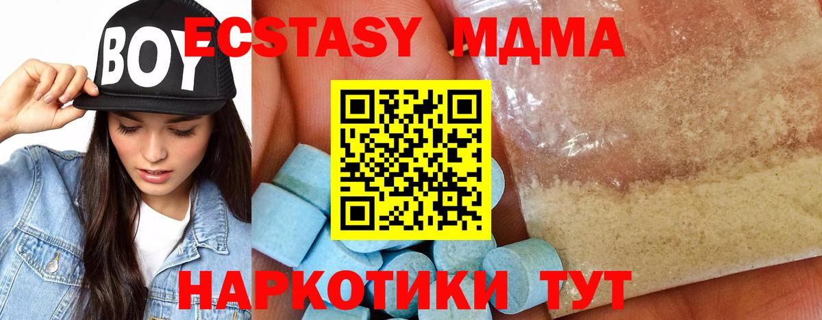 MDMA VHQ  Вход с VPN  Шелехов  MDMA Molly 