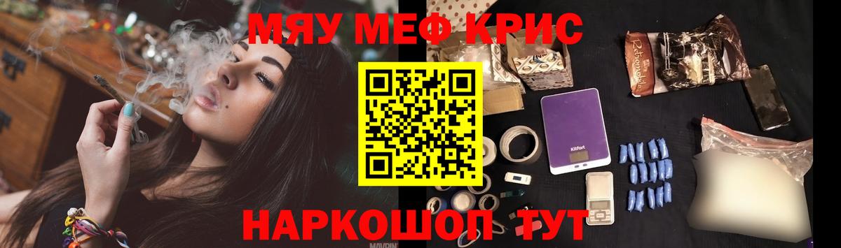 Мефедрон  МЯУ-МЯУ мука  Вход с VPN  мега сайт  Шелехов  Мефедрон  Меф мука 