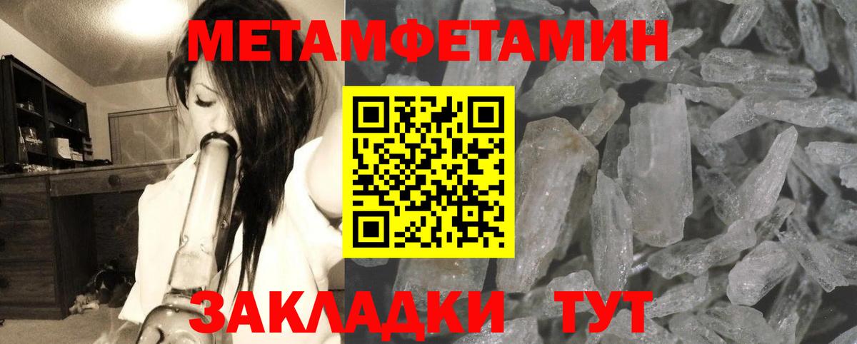 Первитин мет Шелехов