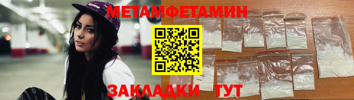 Метамфетамин  МЕТАМФЕТАМИН Декстрометамфетамин 99.9%  Вход с VPN  Шелехов 