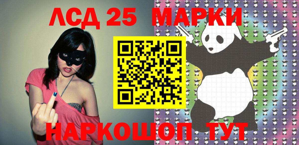 Наркотические марки 1,8мг  Вход с VPN  Шелехов 