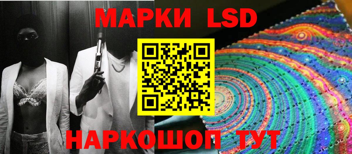 Наркотические марки 1,5мг Шелехов