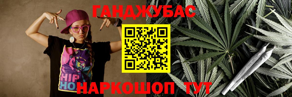 МАРИХУАНА LSD WEED Шелехов